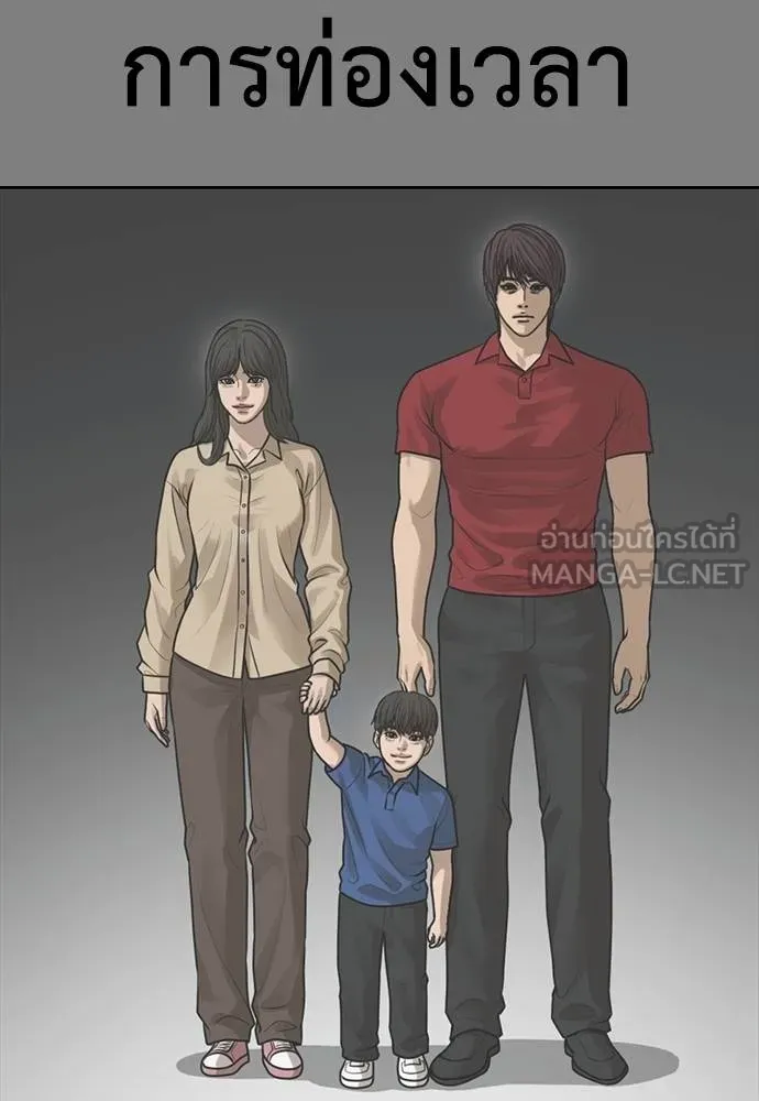 Y2K ตอนที่ 53 รูปที่ 3