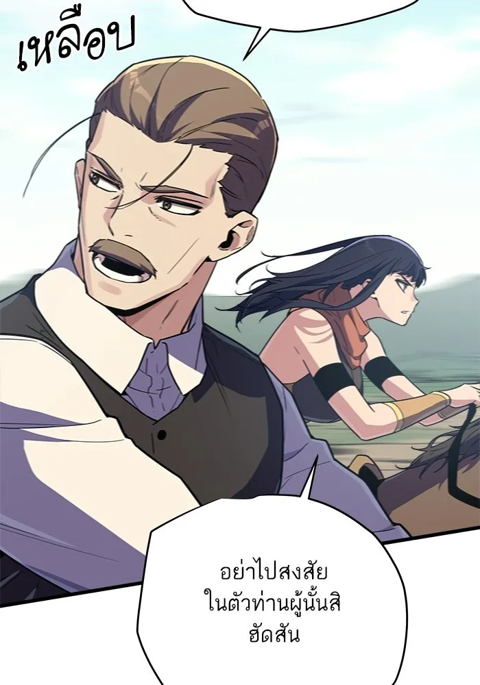 เริ่มเกมพร้อม 13 คุณสมบัติลับ ตอนที่ 21 รูปที่ 145