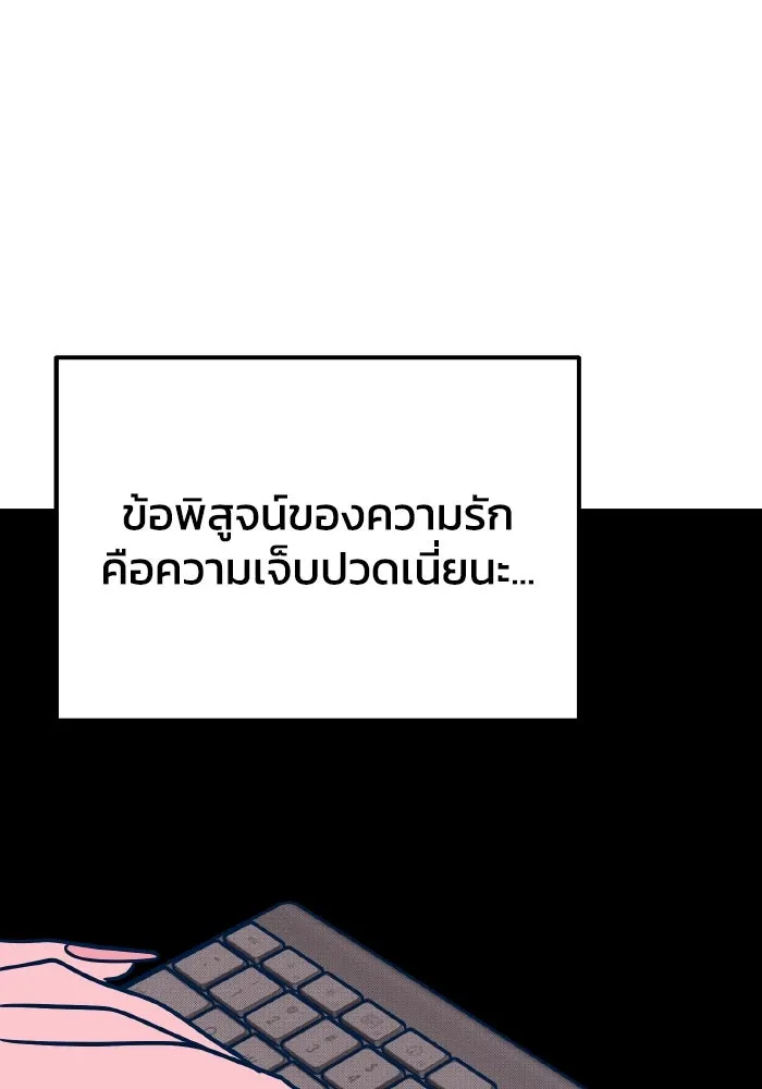 รักนี้ไม่มีรีไซเคิล ตอนที่ 46 รูปที่ 106