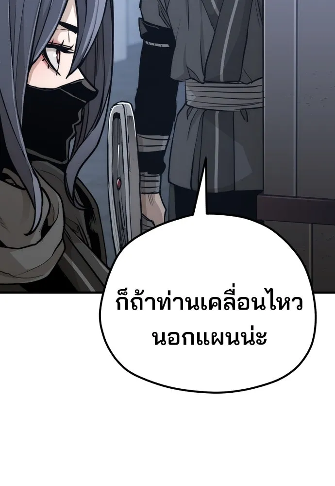เส้นทางสู่เทพมาร ตอนที่ 60 รูปที่ 133