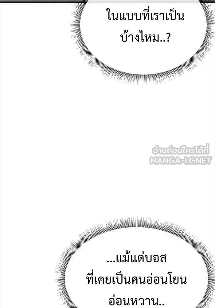 ช่วยเปลี่ยนฉันที ตอนที่ 77. ชิมแชวอน 2 รูปที่ 150