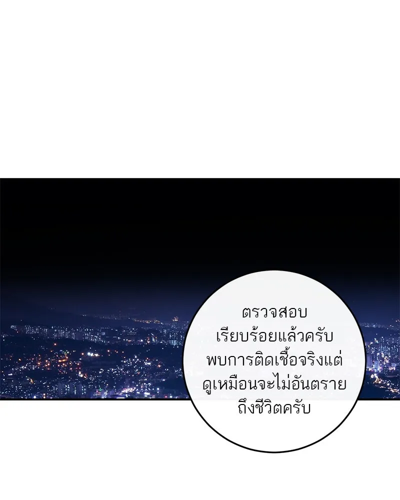 ตำนานเทพธิดาตกสวรรค์ ตอนที่ 128 รูปที่ 31