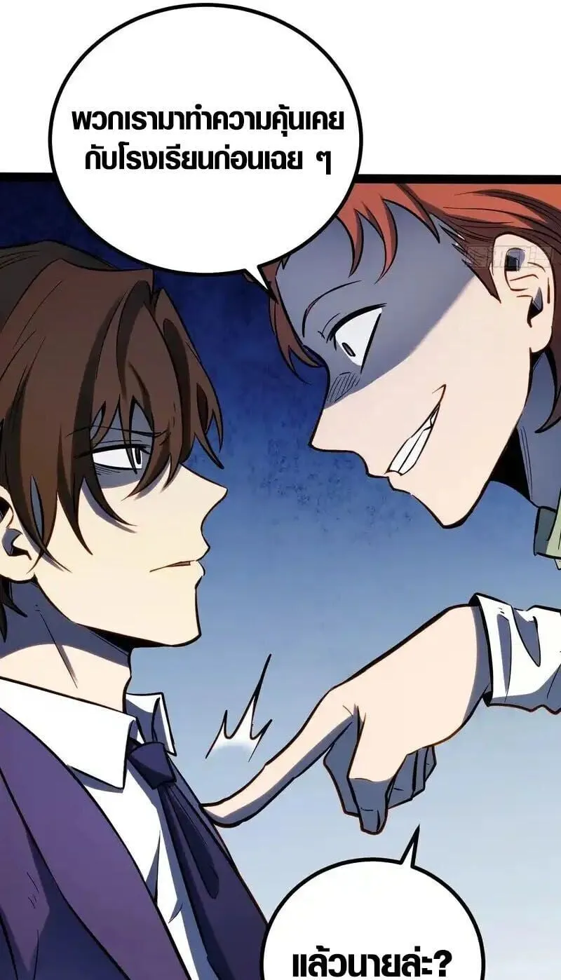 Full-Time Awakening ต_นพล_งไร_ข_ดจำก_ด ตอนที่ ตอนที่ 63 รูปที่ 9