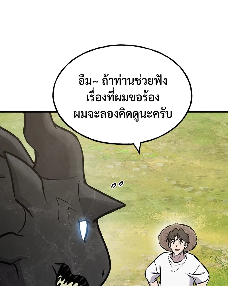 ปลูกผักพิชิตหอคอย ตอนที่ 92 รูปที่ 179