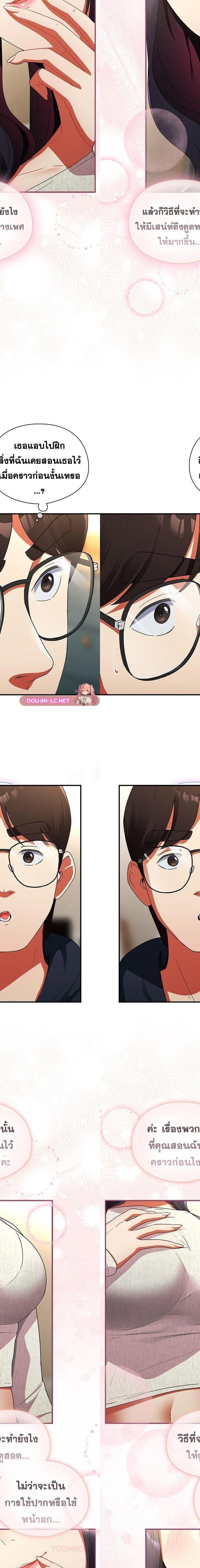 Take a Photo of Me ตอนที่ 6 19