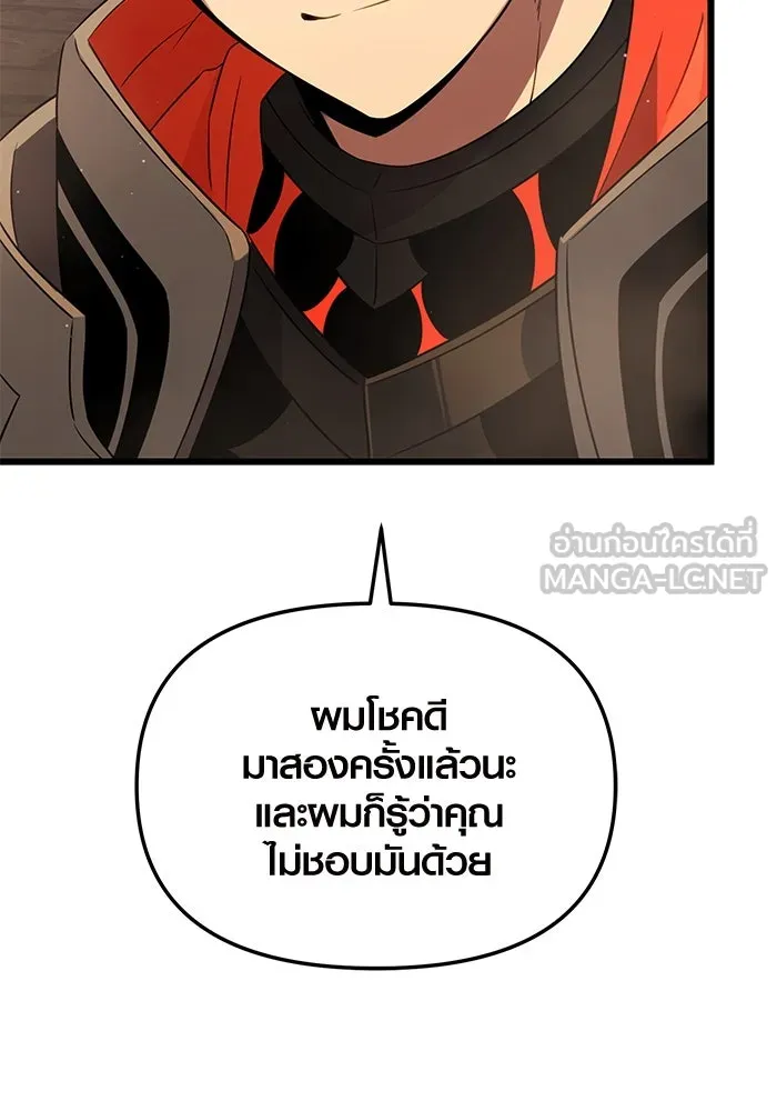 พลิกชะตาคว้าไอเทมระดับเทพ ตอนที่ 5 หลักฐานยืนยันคุณสมบัติ รูปที่ 147