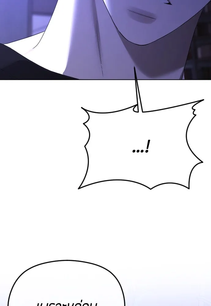 วิธีหนีตายจากนิยายโรคจิต ตอนที่ 61 รูปที่ 122