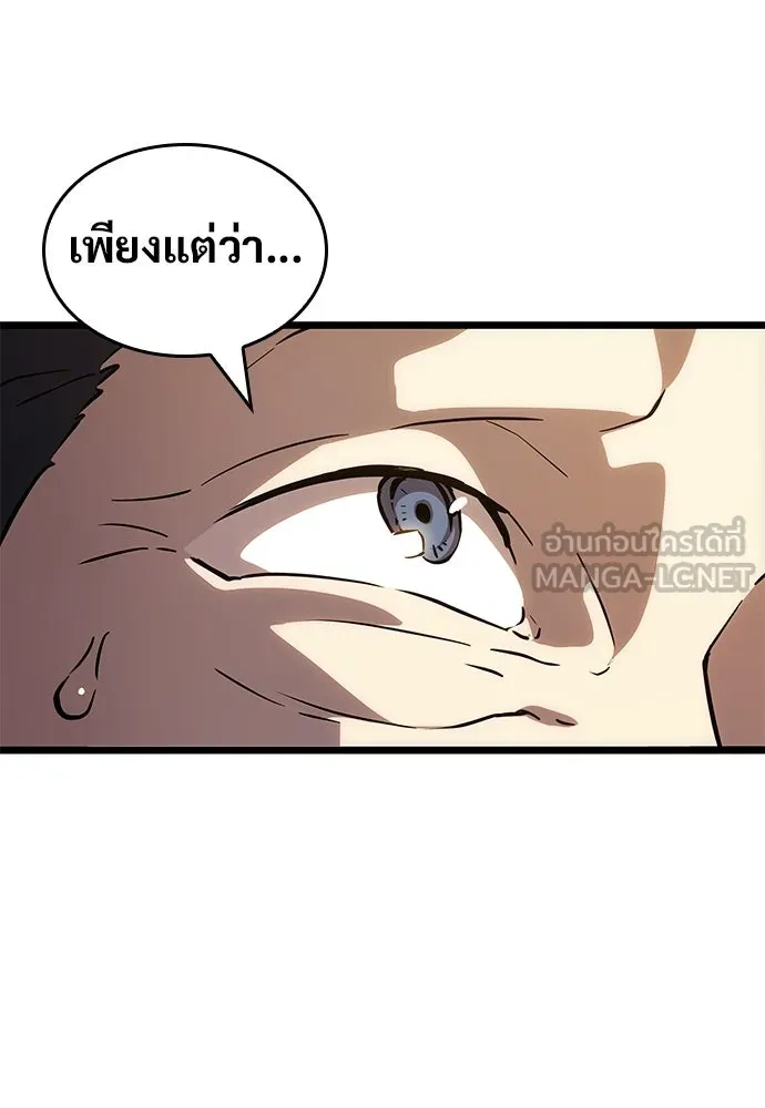 จอมยุทธ์ผู้จำได้ทุกสรรพสิ่ง ตอนที่ 5 รูปที่ 9