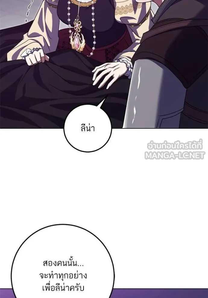 ทางหลุดพ้นของ ตอนที่ 86 รูปที่ 4