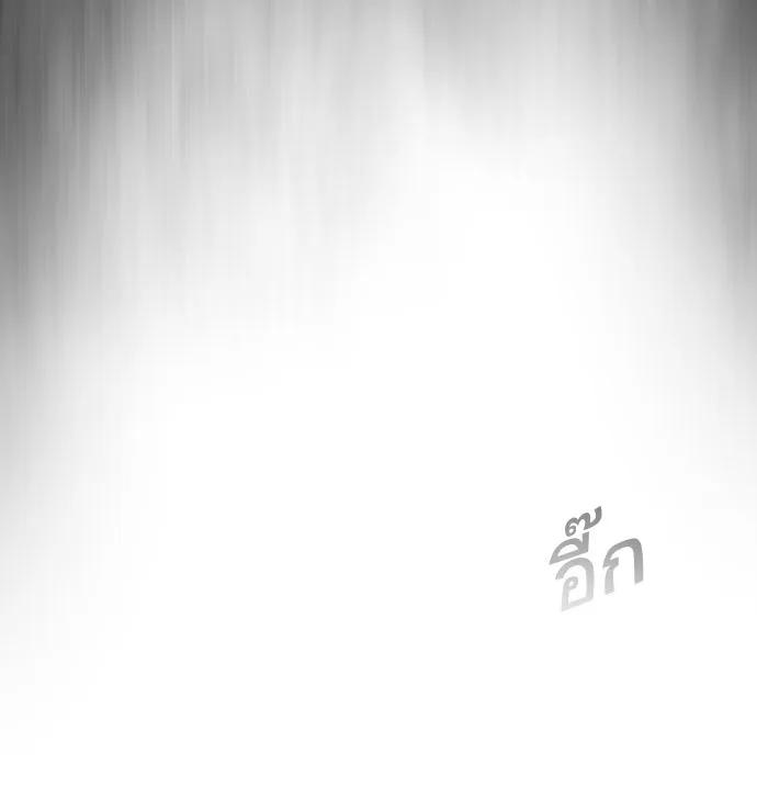 ยุคแห่งยอดมนุษย์ ตอนที่ 38 รูปที่ 80