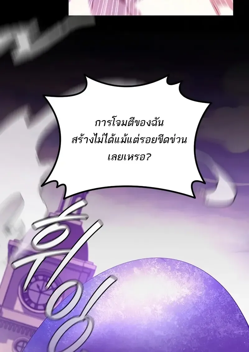 Dragon-Devouring Mage ย_อนเวลาจอมเวทย_กล_นม_งกร ตอนที่ ตอนที่ 134 รูปที่ 103