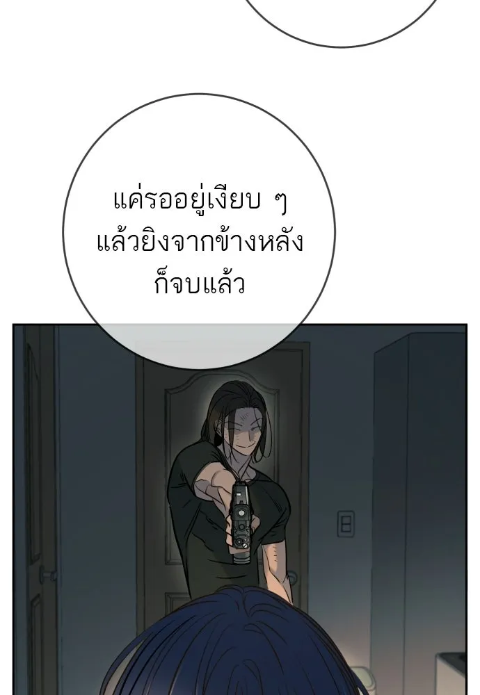 พริบตาเปลี่ยนโลก ตอนที่ 52 รูปที่ 74