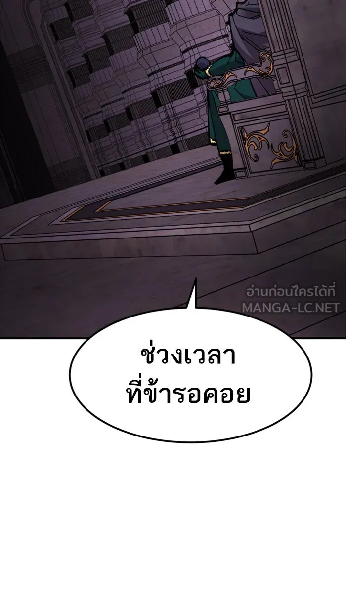 ยอดคนเลเวลทะลุ ตอนที่ 68 ศึกล้อมโซล (4) รูปที่ 105