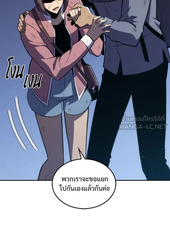 ผู้เล่นหน้าใหม่เลเวลแมกซ์ ตอนที่ 11 เขาวงกตลาบรินธ์ (3) รูปที่ 135