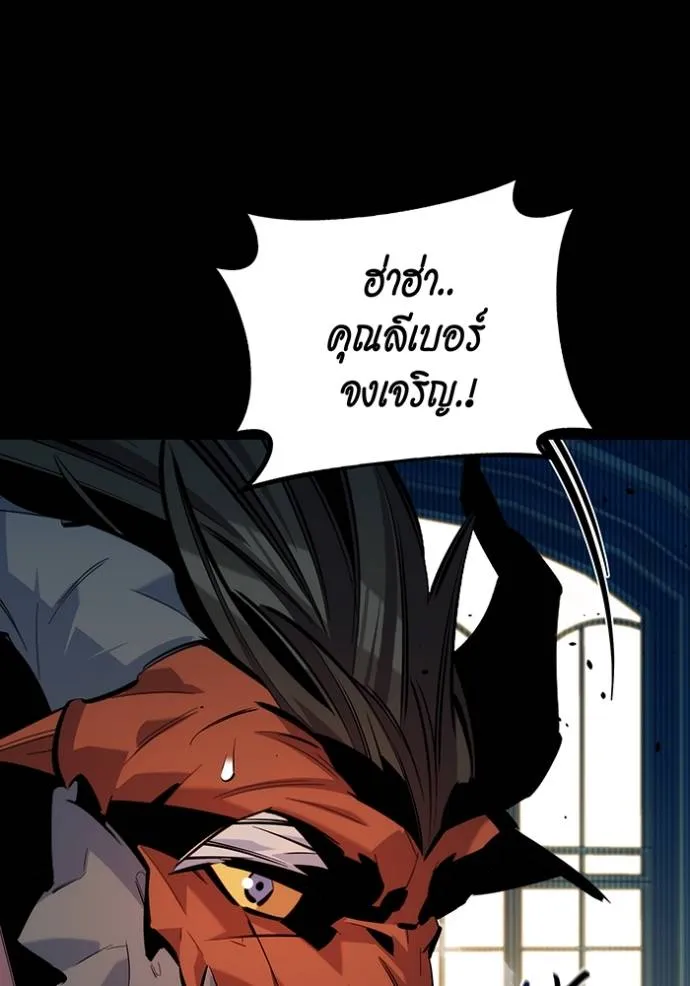 แยกร่างล่าอัตโนมัติ ตอนที่ 123 รูปที่ 100