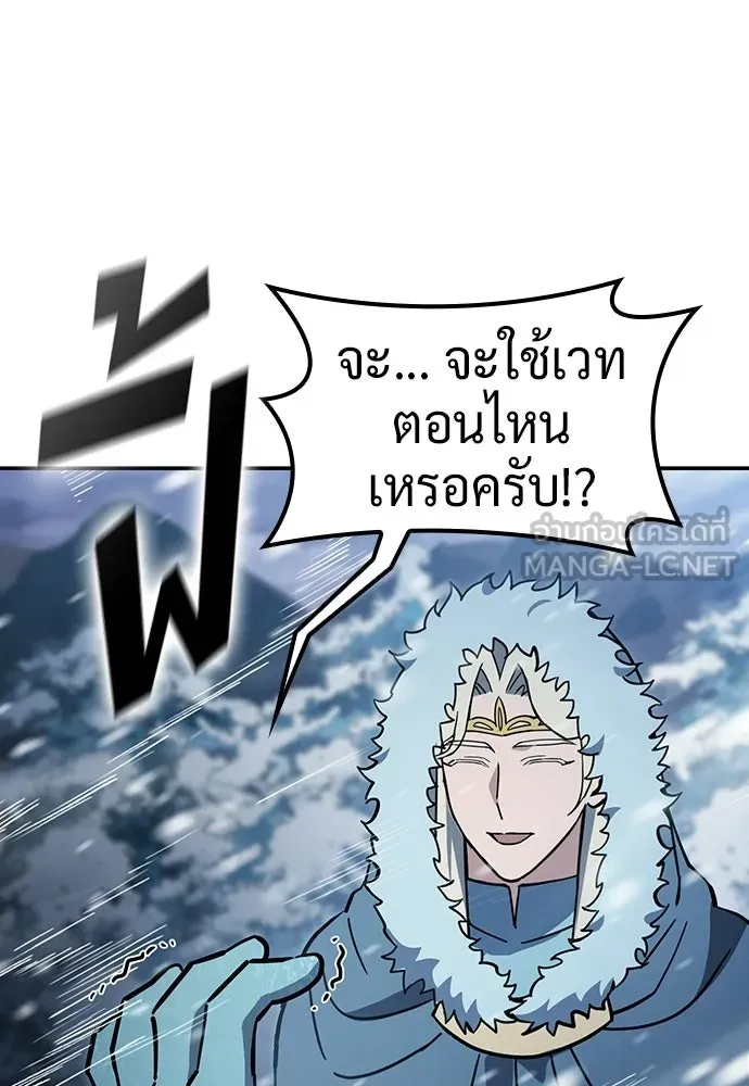 คลินิกสัตว์ต่างโลกของคิมโอจิน ตอนที่ 54 รูปที่ 63