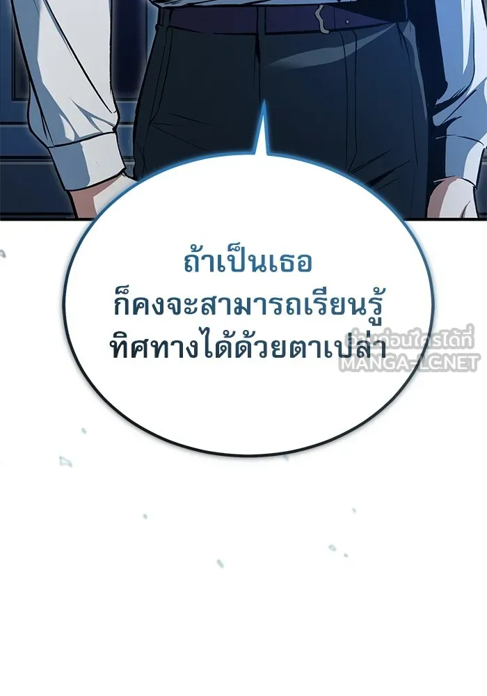 ศาสตราจารย์จำเป็นแห่งอะคาเดมี ตอนที่ 114 รูปที่ 45