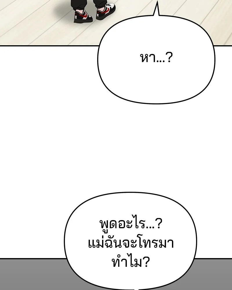 จ้า แม่คนสวย ตอนที่ 46 รูปที่ 109