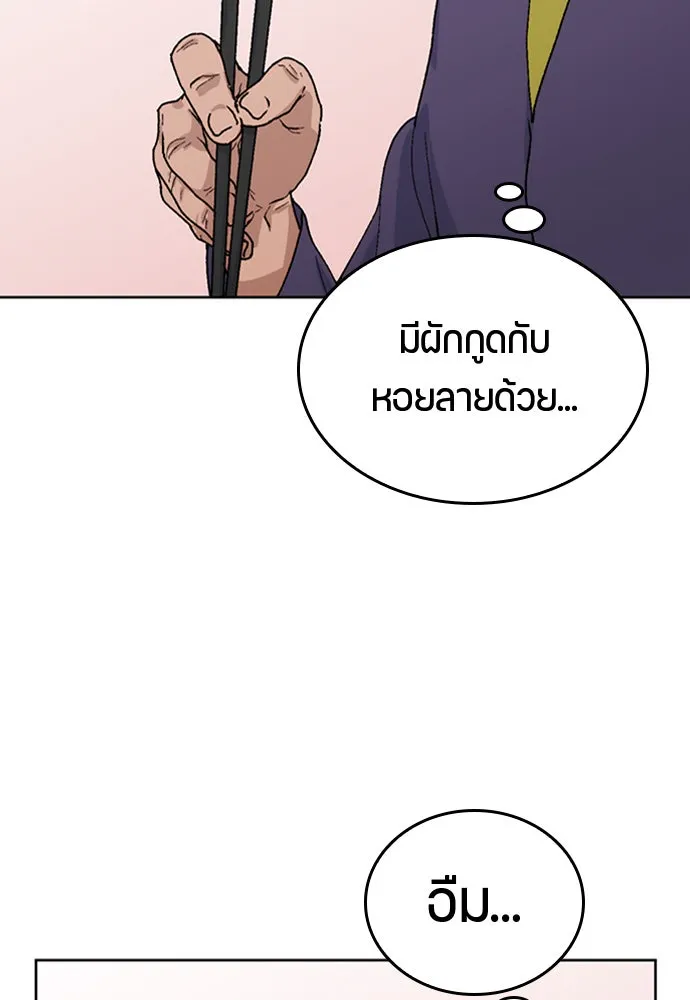 ตั้งแคมป์ฮีลใจในต่างโลก ตอนที่ 9 รูปที่ 22