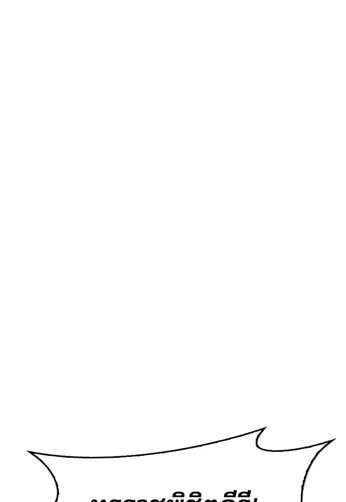 ดรูอิดแห่งสถานีโซล ตอนที่ 148 รูปที่ 82