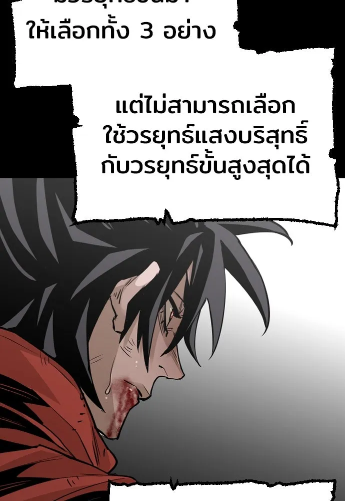 เส้นทางสู่เทพมาร ตอนที่ 15 รูปที่ 157