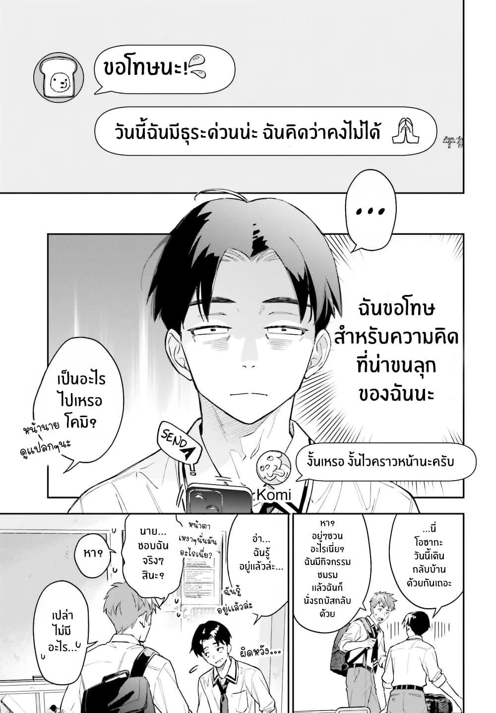 Manga-lc-com อ่านมังงะ อ่านการ์ตูน ออนไลน์ ฟรี Boku no Kanojo wa Dekkawaii ตอนที่ 1 2 3 4 5 6 7 8 9 10 11 12 13 14 ฟรี ไม่มีโฆษณา Manga-lc - อ่าน มังงะ อ่าน การ์ตูน ออนไลน์ อ่านมังงะ ฟรี