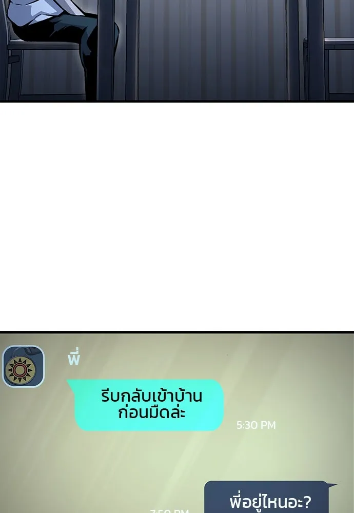 King Game ตอนที่ 64 ผมมาช่วยแล้วครับ รูปที่ 70