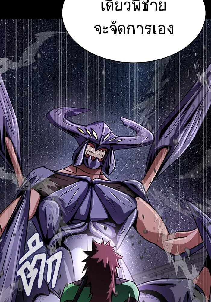 เพลเยอร์นักกินเหล็ก ตอนที่ 22 รูปที่ 149