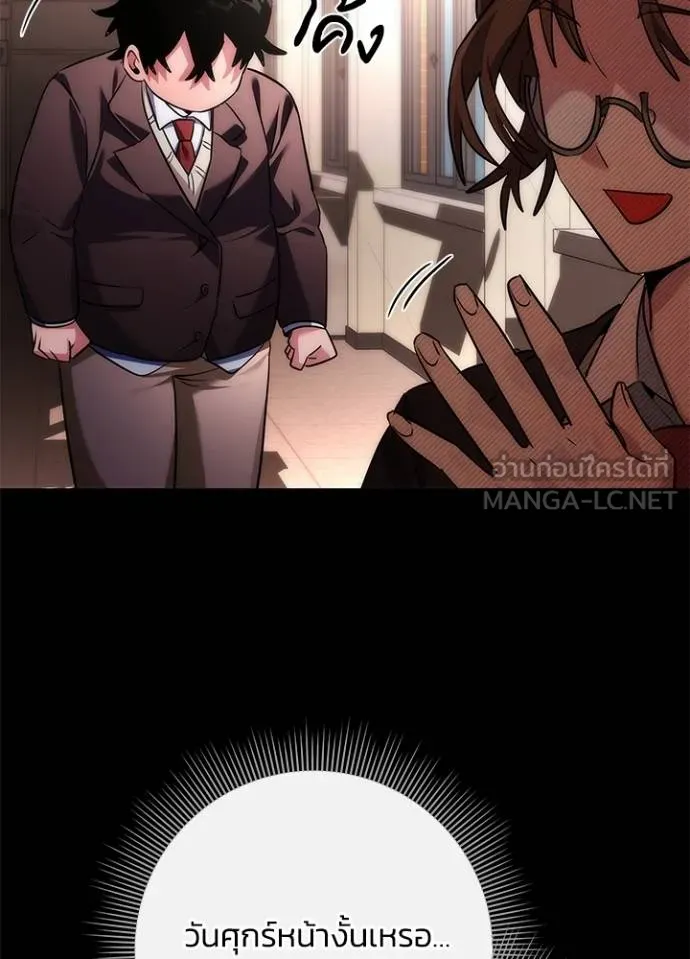 คืนแห่งโทแกบี ตอนที่ 61 รูปที่ 20
