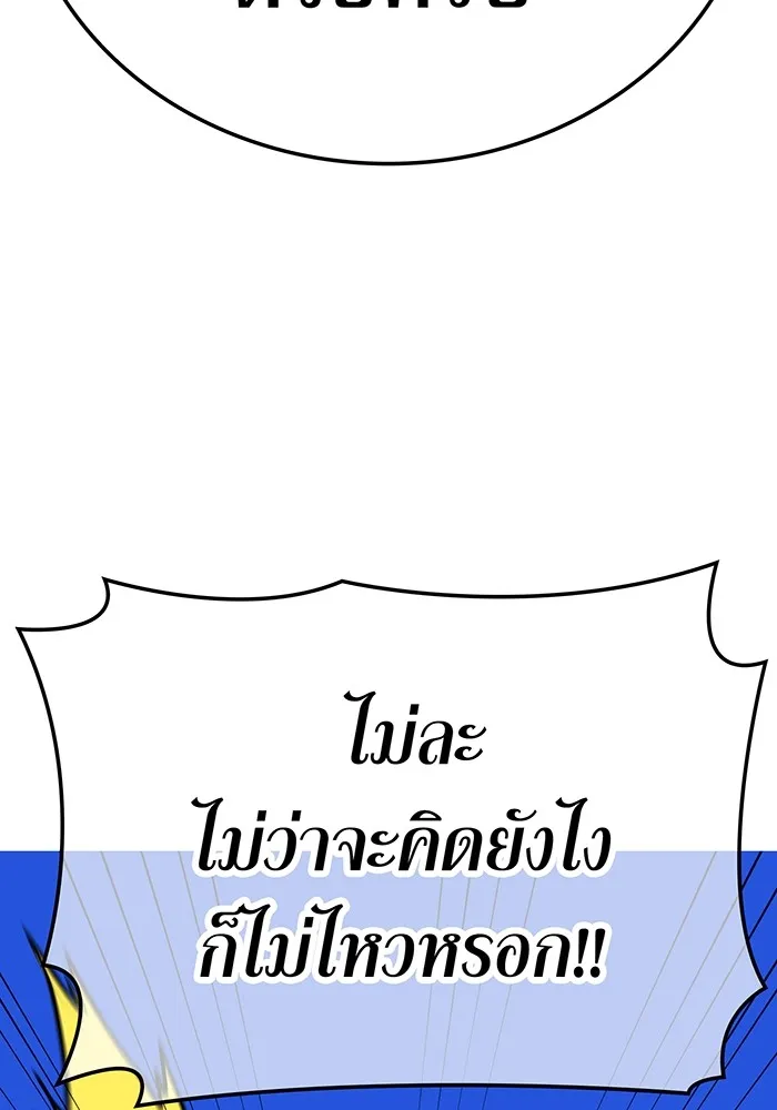 เพลเยอร์เลือดเทวะ ตอนที่ 51 สเตจ  หอคอยหนาม ① รูปที่ 35
