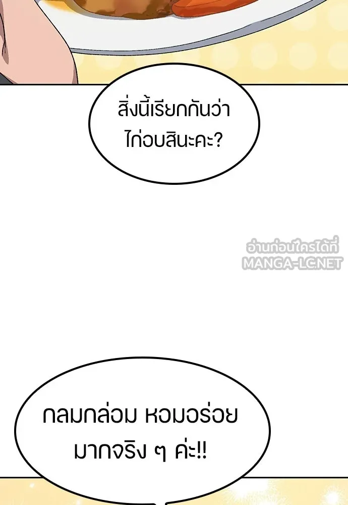 ตั้งแคมป์ฮีลใจในต่างโลก ตอนที่ 67 รูปที่ 105