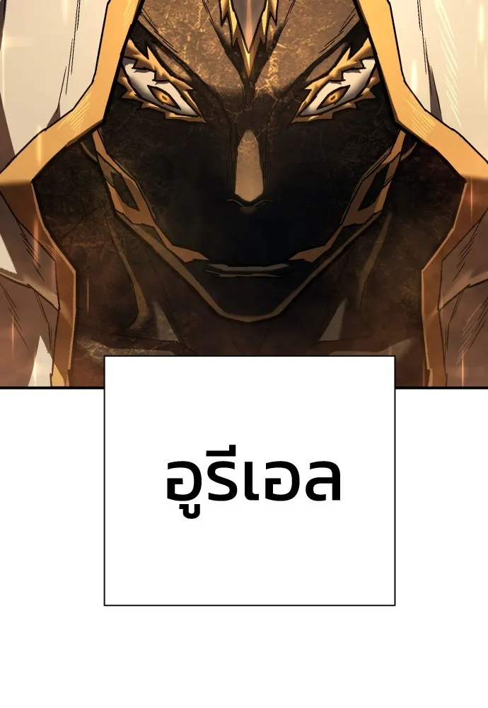 เพชฌฆาตลงทัณฑ์ ตอนที่ 11 รูปที่ 19