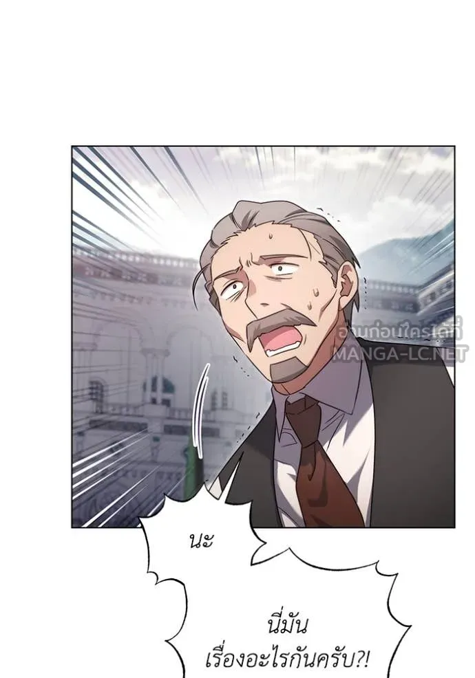 ราชินีจอมมาร ตอนที่ 64 รูปที่ 72