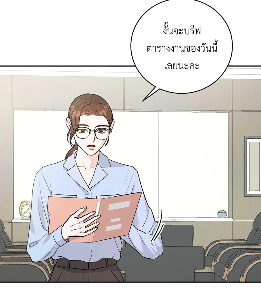 คิมหันต์นิรันดร ตอนที่ 3 รูปที่ 86