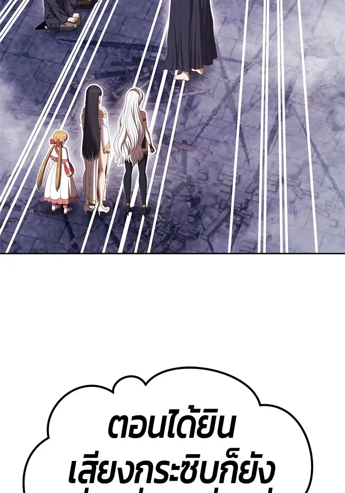 +99 ท่อนไม้พร้อมบวก ตอนที่ 66 คนลวง (4) รูปที่ 332