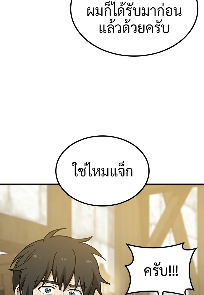 คลินิกสัตว์ต่างโลกของคิมโอจิน ตอนที่ 38 รูปที่ 97