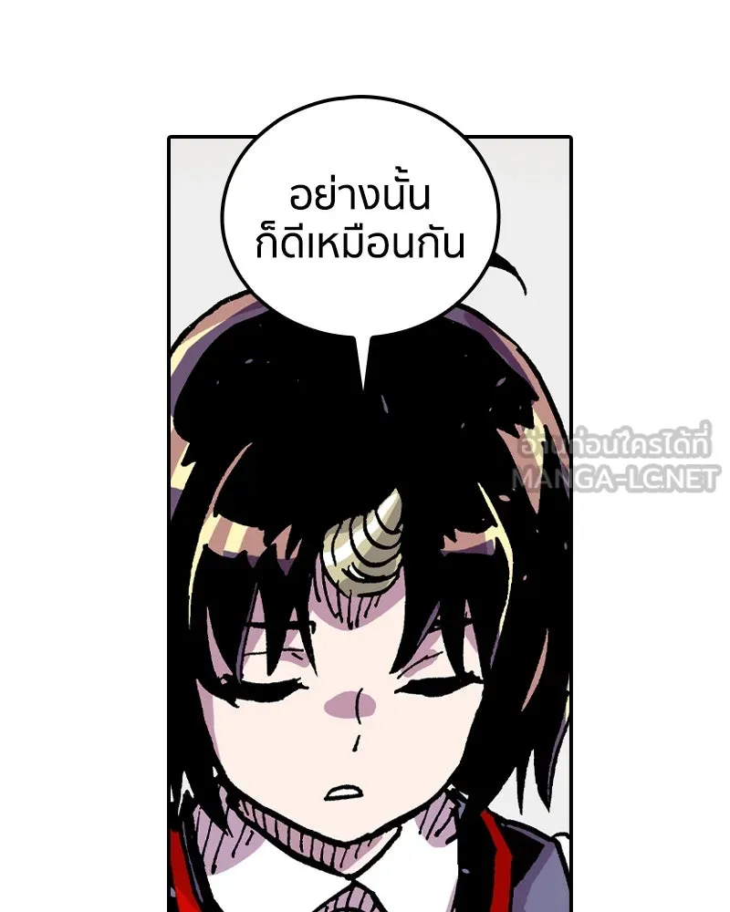 เคลวาเทส อสูรจอมราชัน ตอนที่ 70 โลกอีกใบ รูปที่ 69
