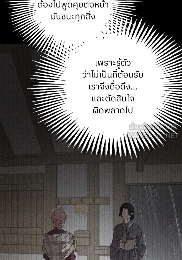 ครอบครัวสามีเห็นทีจะคลั่งรัก ตอนที่ 109 รูปที่ 108