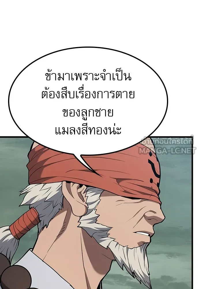 นักล่าฆ่าเพื่อรอด ตอนที่ 12 รูปที่ 15