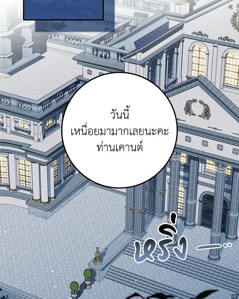ดัชเชสเชลย ตอนที่ 46 รูปที่ 44