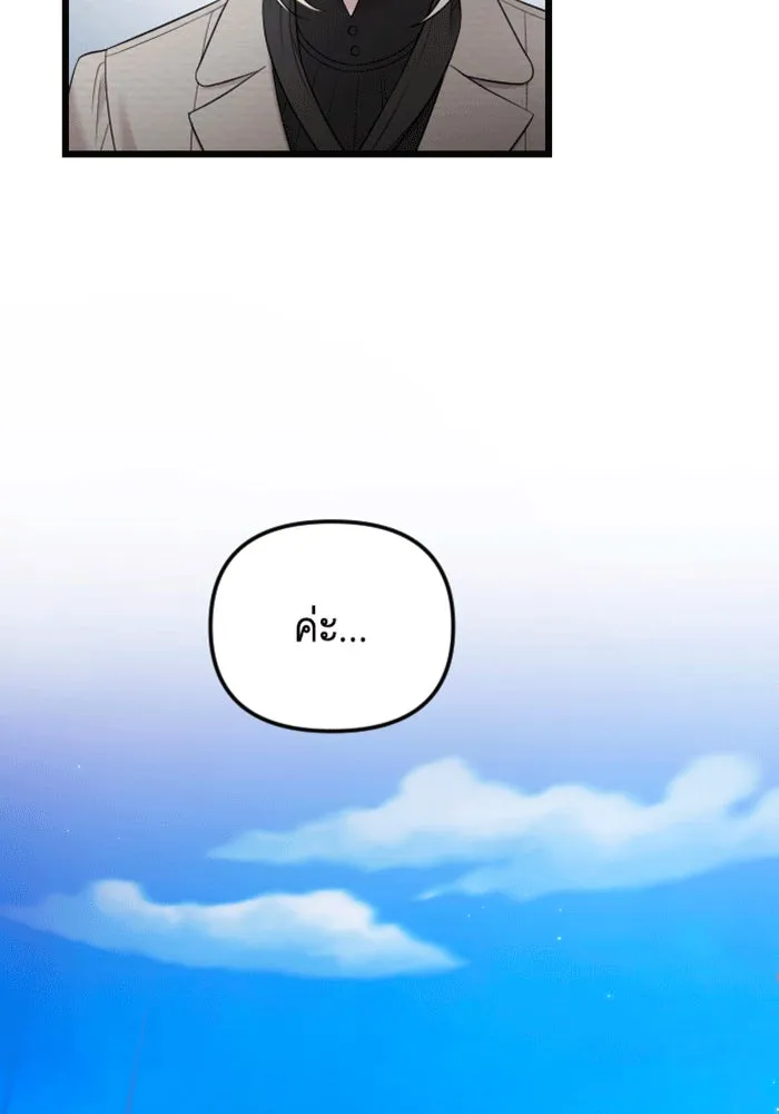 จำเลยหัวใจ ตอนที่ 43 รูปที่ 38