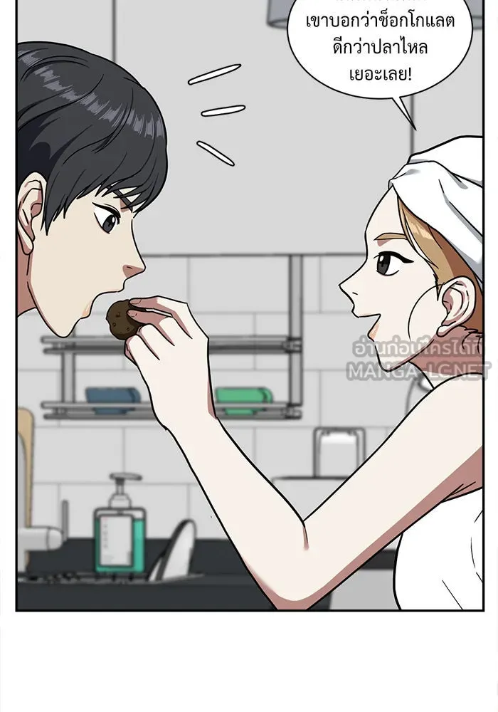 ช่วยเปลี่ยนฉันที ตอนที่ 51. ยอมินซอ 1 รูปที่ 114