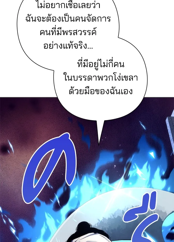 คืนแห่งโทแกบี ตอนที่ 40 รูปที่ 160