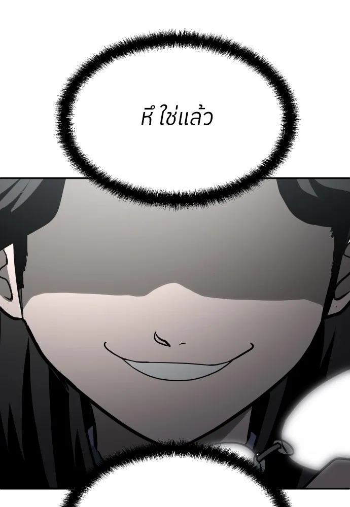 สนามเด็กล่า ตอนที่ 14 รูปที่ 161