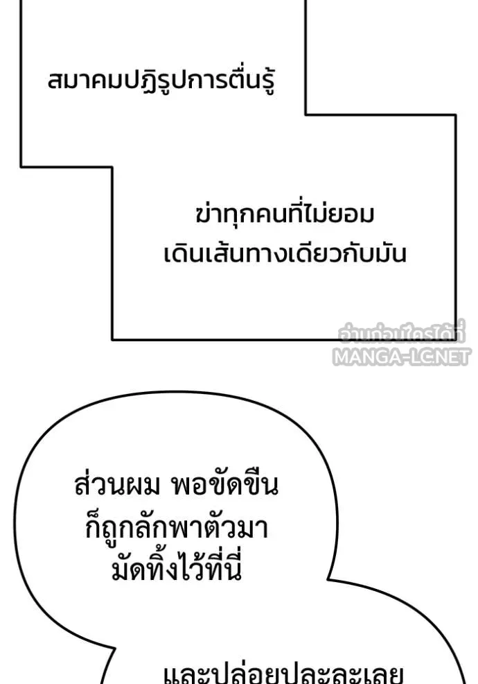 โกดังลับหลังโลกแตก ตอนที่ 50 รูปที่ 42