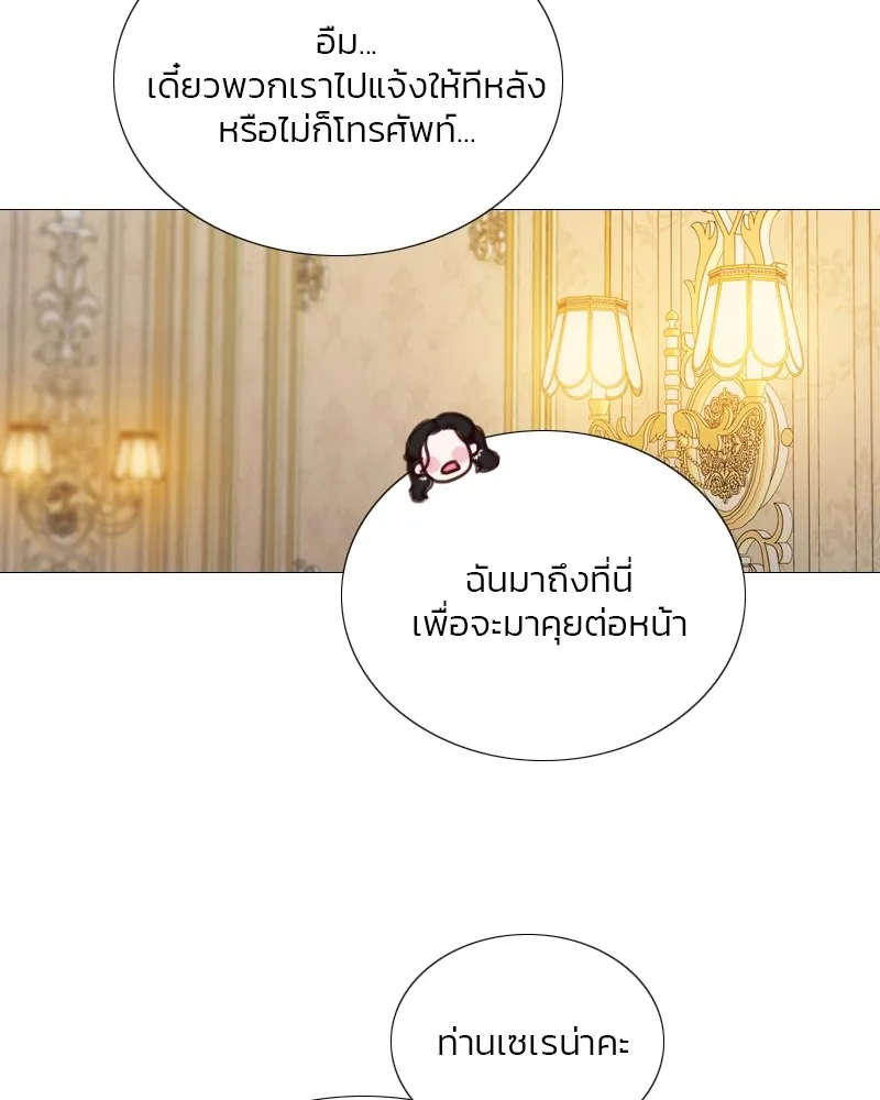 เซเรน่า ตอนที่ 88 รูปที่ 35