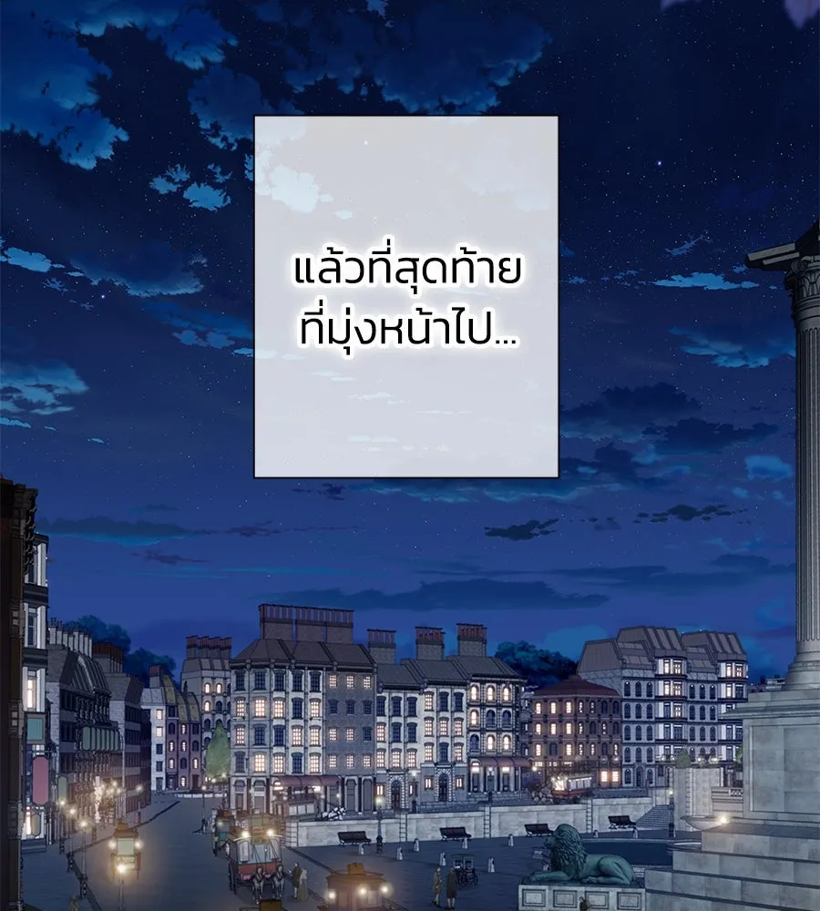 บาสเตียน ตอนที่ บทนำ รูปที่ 5
