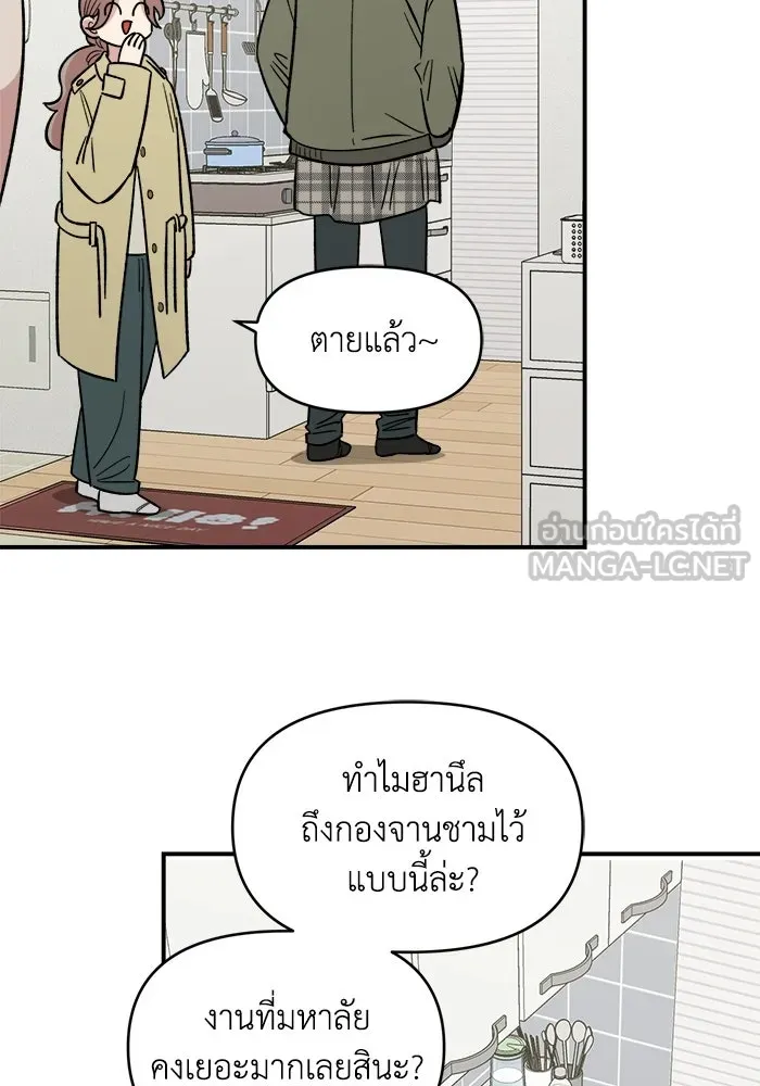 เพื่อนกันมันส์เกิน ตอนที่ 70 รูปที่ 3