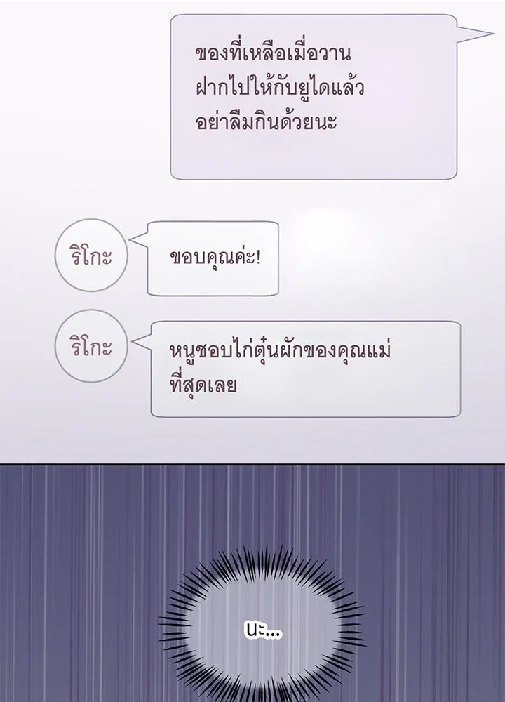 เพลิงแค้นผลาญใจ ตอนที่ 18 รูปที่ 8