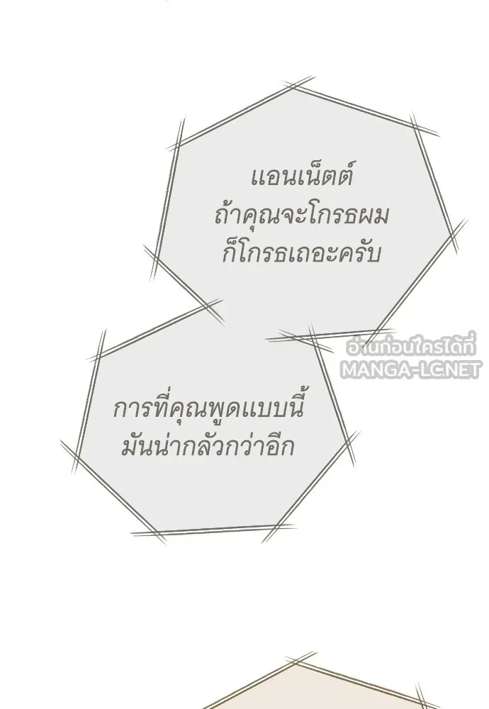 จำเลยหัวใจ ตอนที่ 75 รูปที่ 93